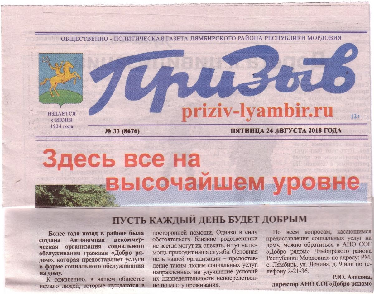 Афанасьевская газета призыв