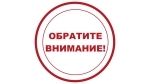 Государственное казенное учреждение «Социальная защита населения по Инсарскому району Республики Мордовия (межрайонная)» сообщает следующую информацию.