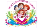 Всероссийский семейный флешмоб и конкурс «День семьи и родительского счастья»