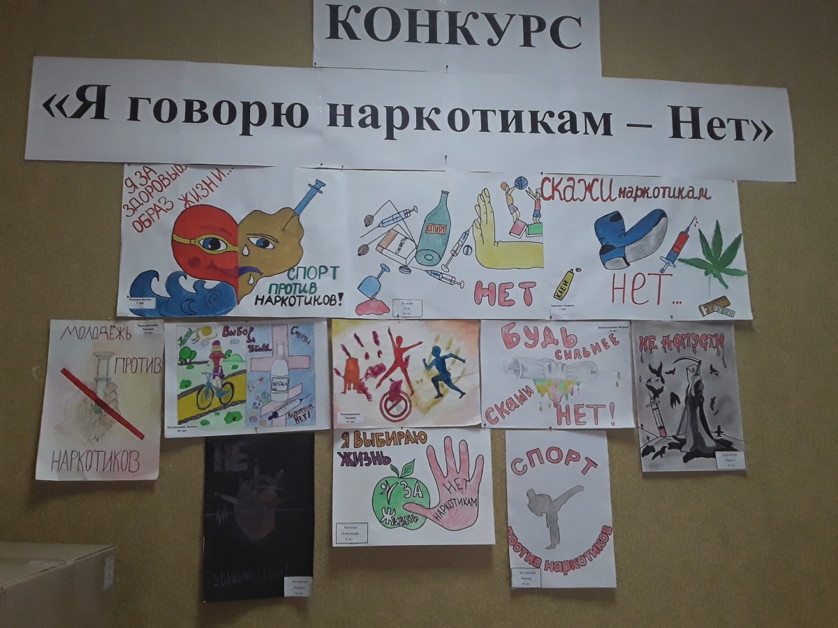 Конкурс рисунков антинаркотической направленности в Центральной районной библиотеке