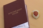 Ежегодная денежная выплата лицам, награжденным нагрудным знаком «Почетный донор России» и «Почетный донор СССР» проиндексирована