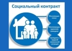 Реализация Комплекса мер «Развитие эффективных социальных практик, направленных на сокращение бедности семей с детьми и улучшение условий жизнедеятельности детей в таких семьях, в Республике Мордовия на 2020-2021 годы»