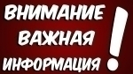 ГКУ «Соцзащита населения по г.о. Саранск» напоминает!