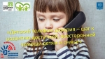 О проведении с 17 мая по 31 августа 2021 года на территории Республики Мордовия межведомственных акций «Безопасные окна» и «Детский телефон доверия»