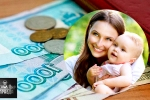 Ежемесячная денежная выплата женщинам, родившим после 31 декабря 2012г. третьего и последующих детей