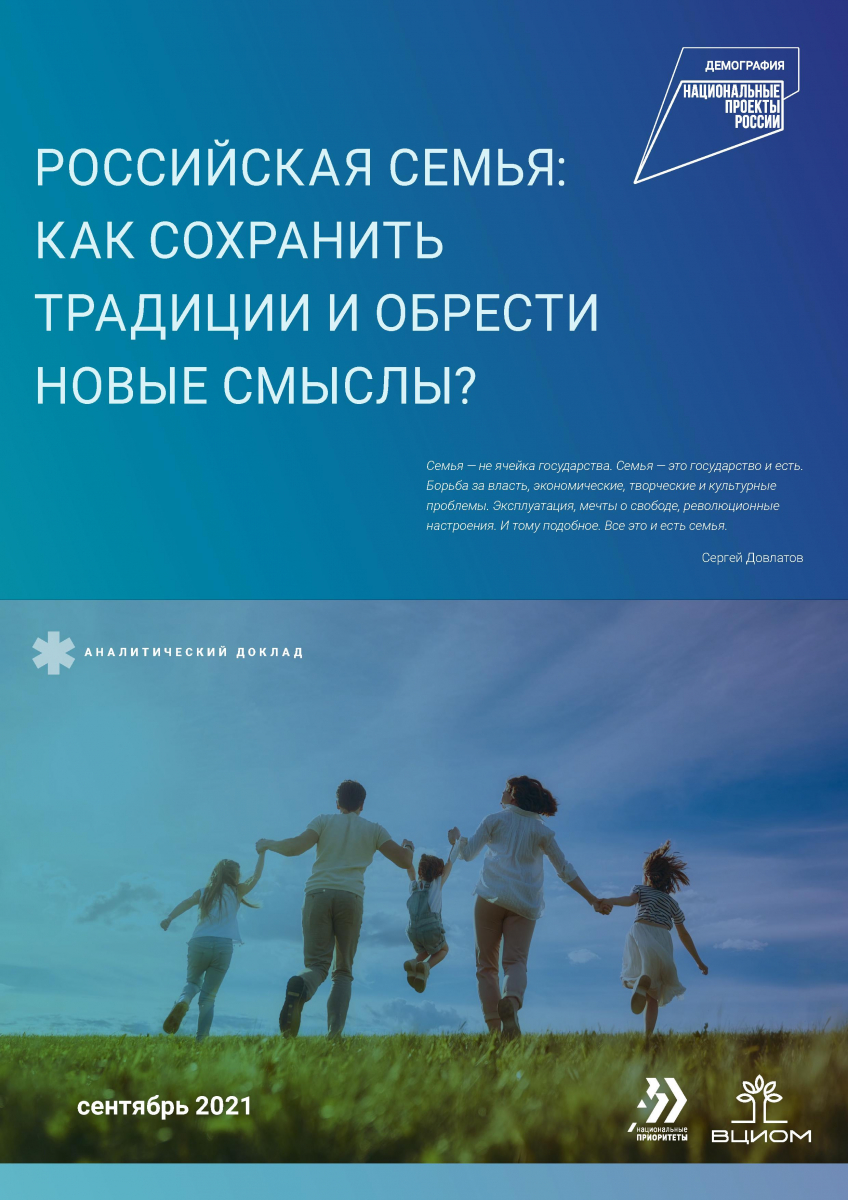 Это у нас семейное. Проект российская семья. Федеральный проект крепкая семья. Проект многодетная семья. Всероссийский проект многодетная семья.