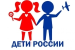 Межведомственная комплексная оперативно-профилактическая операция «Дети России-2021»