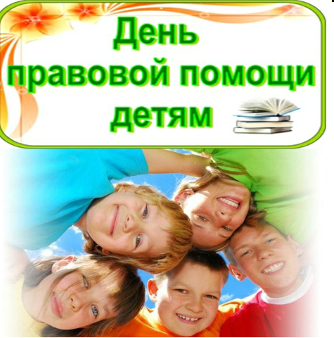 День правовой помощи детям в Ичалковском муниципальном районе.