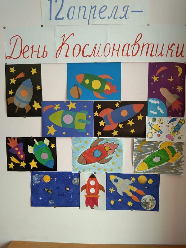 Выставка на тему «Космос»