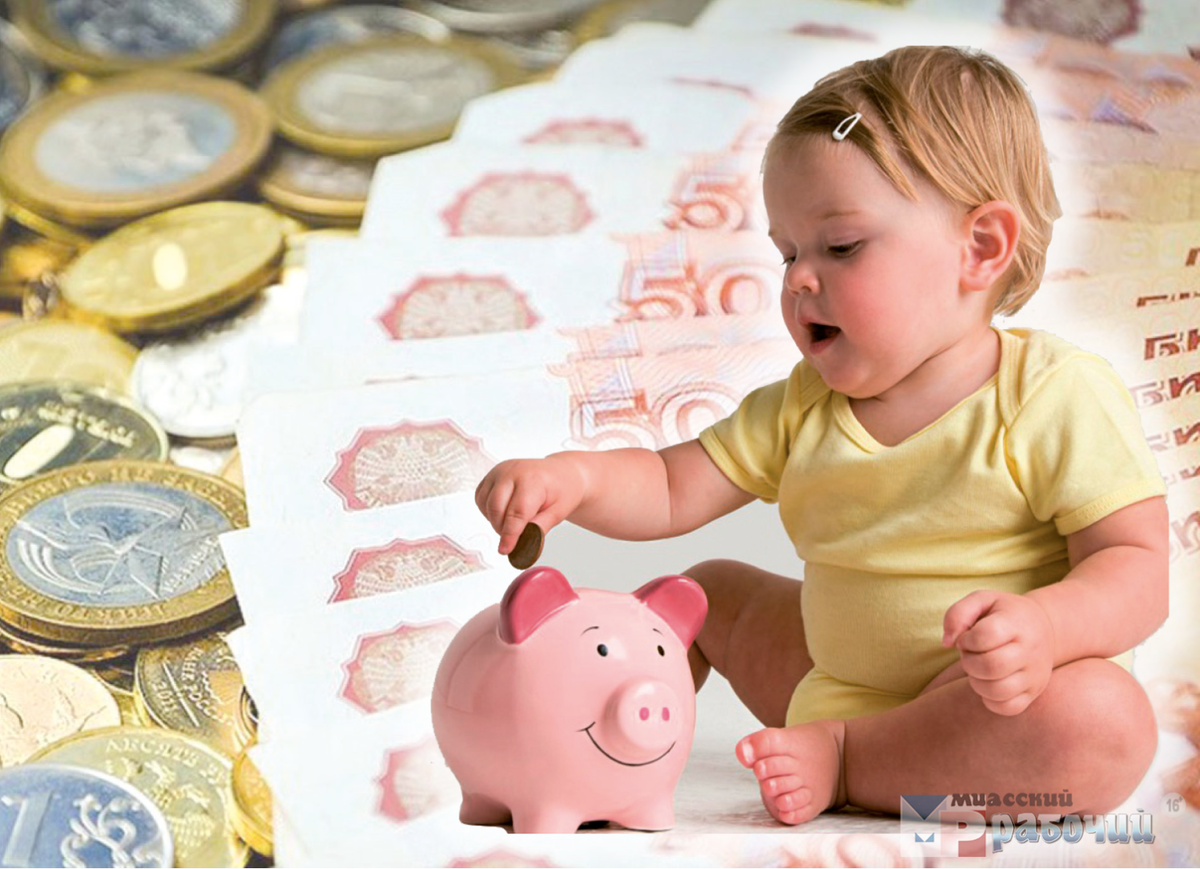 Правила назначения ежемесячной денежной выплаты на ребенка в возрасте от трех до семи лет включительно