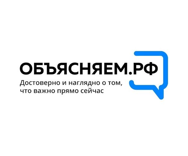 Портал ОБЪЯСНЯЕМ.РФ - официальный интернет-ресурс о социально-экономической ситуации в России