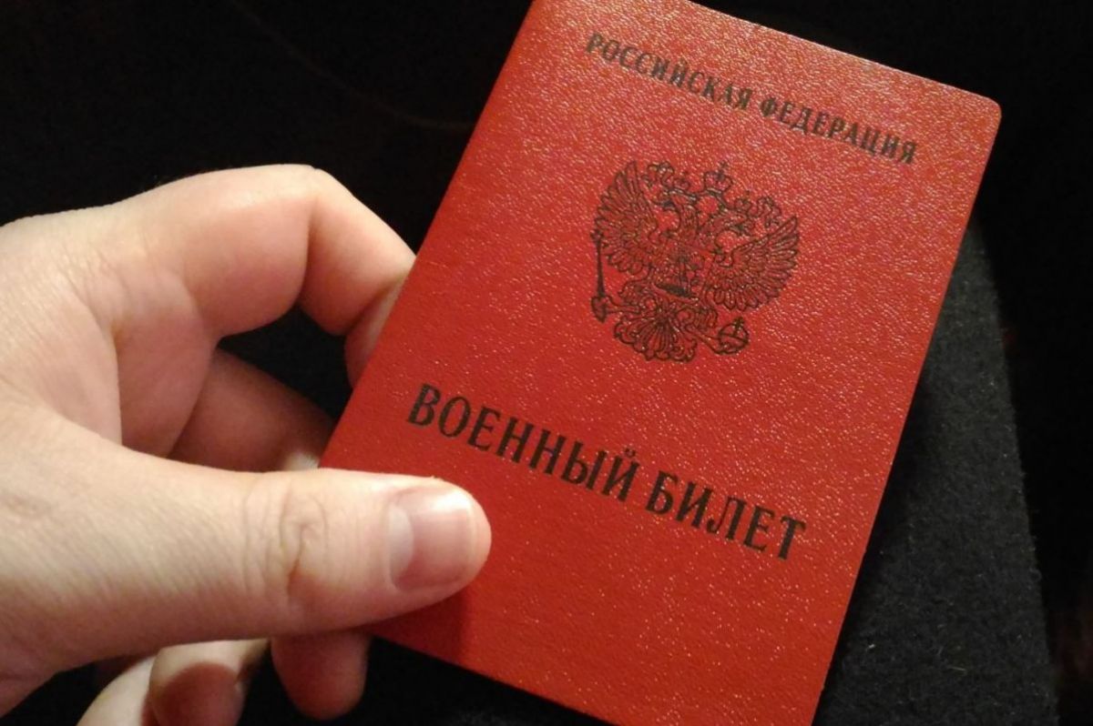 Помощь призывникам в получении военного билета Помощь призывникам в получении военного билета