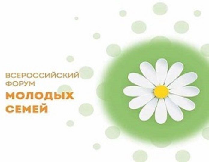 Молодые семьи Мордовии могут принять участие во всероссийском онлайн-форуме «Родные-Любимые»