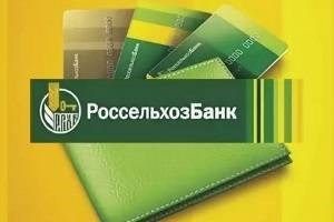 АО «Россельхозбанк» реализует банковские карты с транспортным приложением