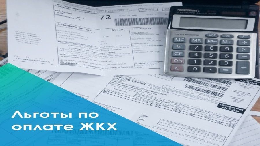 График выплат субсидий жкх 2025