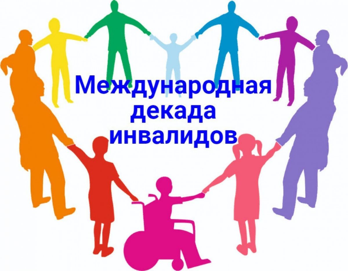 В декаднике инвалидов приняли активное участие сельские поселения, сельские Дома культуры и библиотеки Ельниковского района