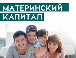 ГКУ «Социальная защита населения по Ичалковскому району Республики Мордовия» информирует о том, как получить ежемесячную выплату на ребенка до 3 лет из маткапитала