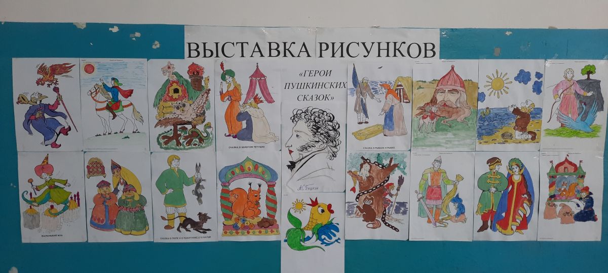 Выставка рисунков получателей социальных услуг «Герои Пушкинских сказок»