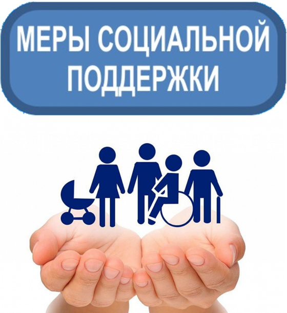 Меры социальной поддержки гражданам, награжденным государственными наградами Республики Мордовия