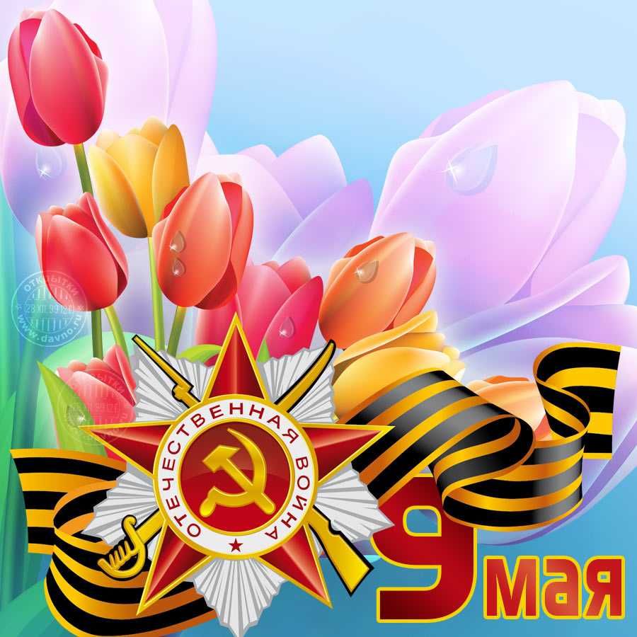 Поздравление от Главы Республики Мордовия в преддверии празднования 78-й годовщины Победы в Великой Отечественной войне 1941-1945 годов