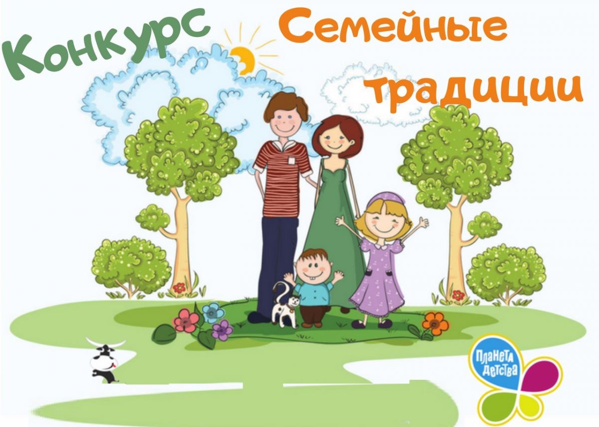 Презентация семьи на конкурс день семьи