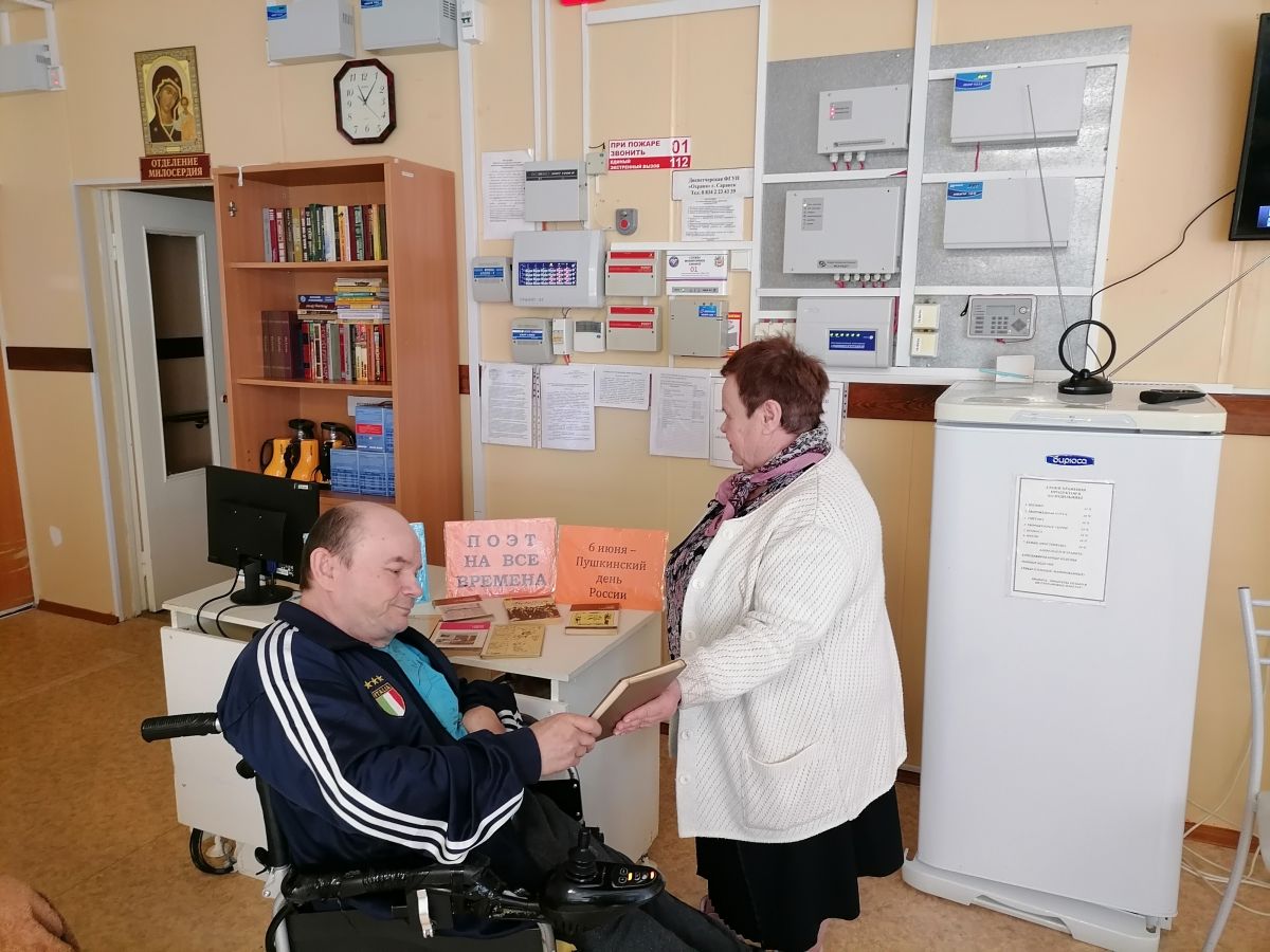 Пушкинский день в Старошайговском филиале ГБСУ СОССЗН РМ «Заречный дом-интернат для престарелых и инвалидов»