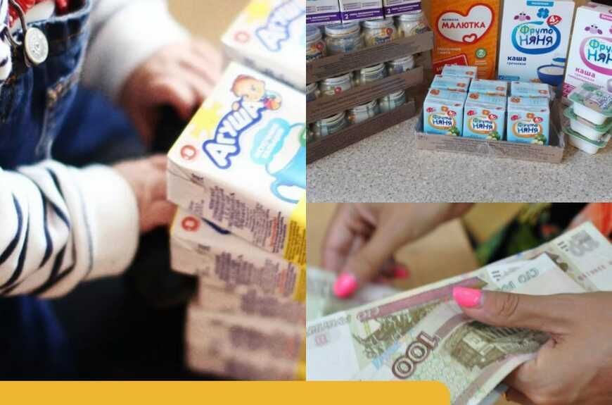 Ежемесячная денежная выплата на приобретение специальных молочных продуктов по заключению врачей