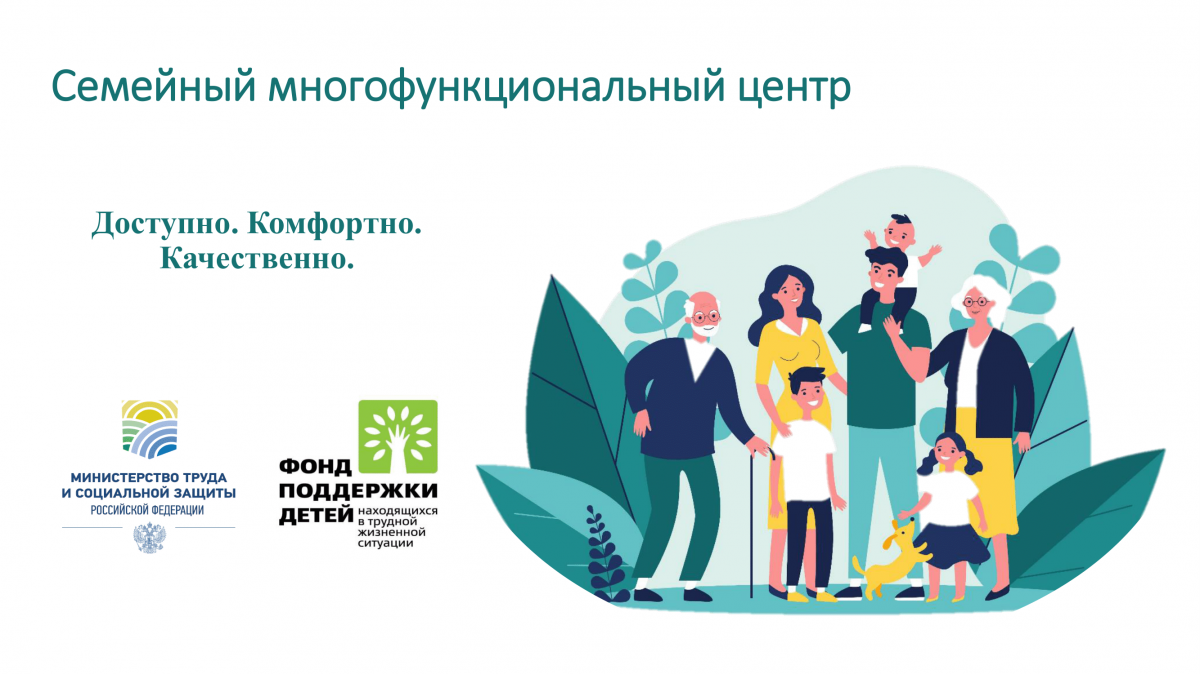 Республика Мордовия стала участником пилотного проекта по созданию семейных МФЦ