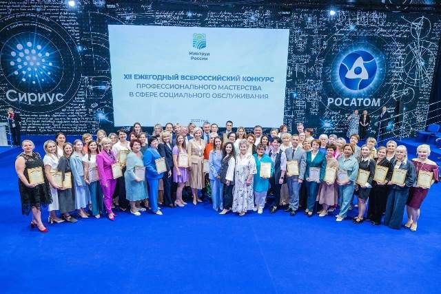 Победитель XII Всероссийского конкурса профессионального мастерства в сфере социального обслуживания
