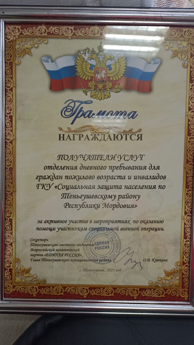 «Заместитель главы Теньгушевского района поздравил ветеранов»