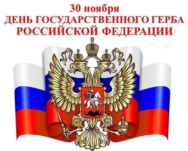 «Герб России самый гордый во вселенной!»