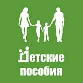 ГКУ «Социальная защита населения по Ичалковскому району Республики Мордовия» информирует о том, что кабмин уточнил порядок назначения и выплаты пособия на детей