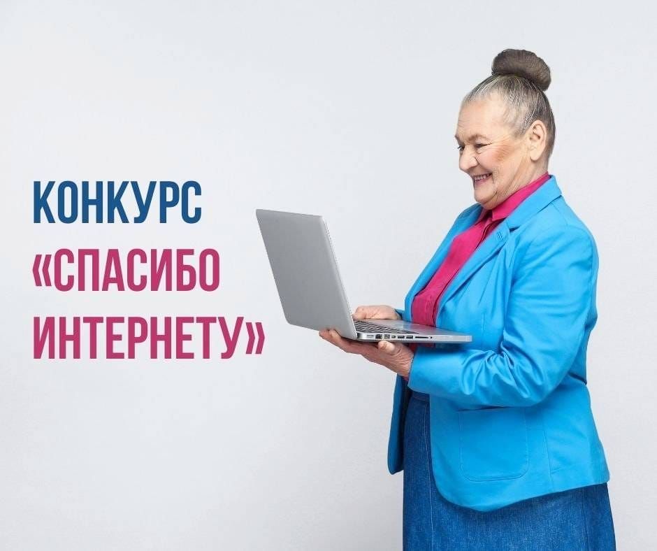 Всероссийский конкурс личных достижений граждан старшего поколения