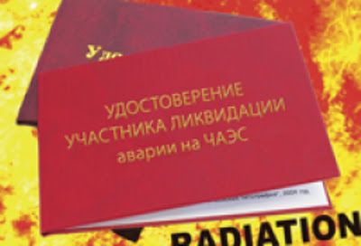Единовременное денежное пособие гражданам, попавшим в трудную жизненную ситуацию, и гражданам, имеющим заслуги перед Отечеством, в том числе при ликвидации последствий аварии на Чернобыльской АЭС и членам их семей