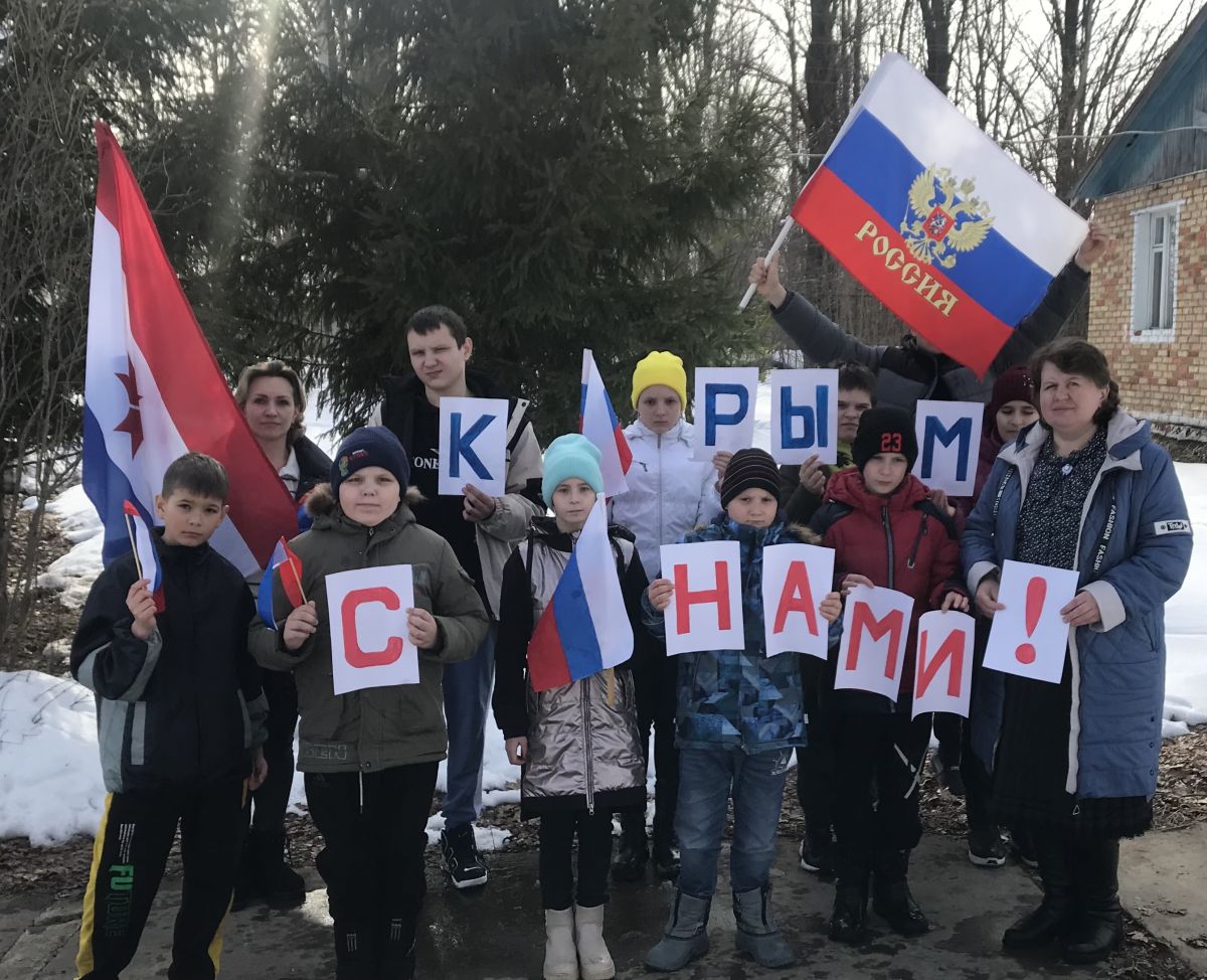«Мой Крым - моя Россия»