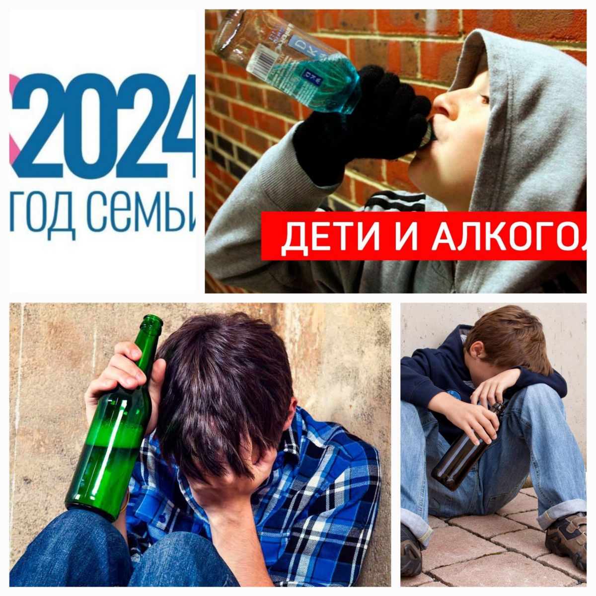 Дети и алкоголь: как начинается и чем может закончиться
