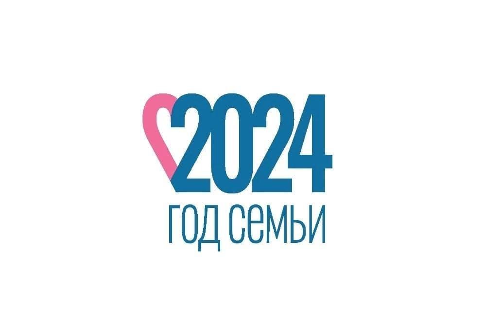 Конкурс «Семья года Республики Мордовия» в 2024 году