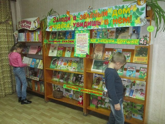 Детская библиотека – мир детских книг.