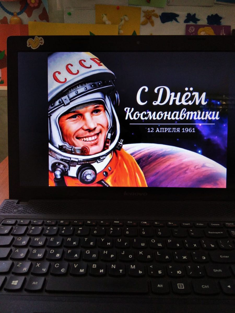 Шилкина Т.И. День космонавтики