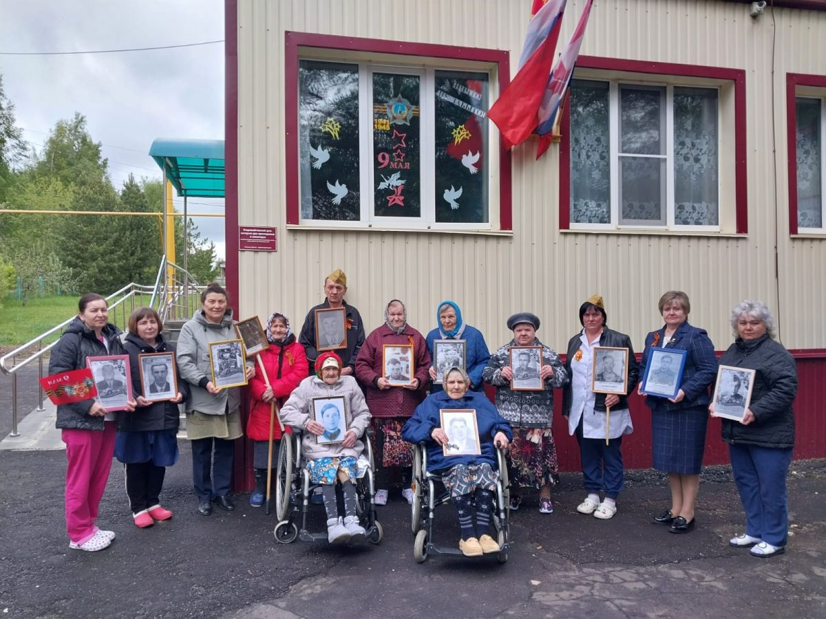 Акция «Бессмертный полк» в Старошайговском филиале ГБСУ СОН РМ «Заречный дом-интернат для престарелых и инвалидов»