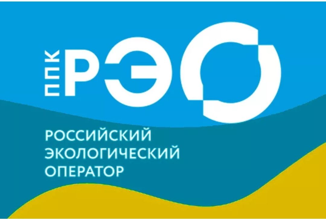 ППК «Российский экологический оператор» с целью информационной поддержки делится фото и видео материалами
