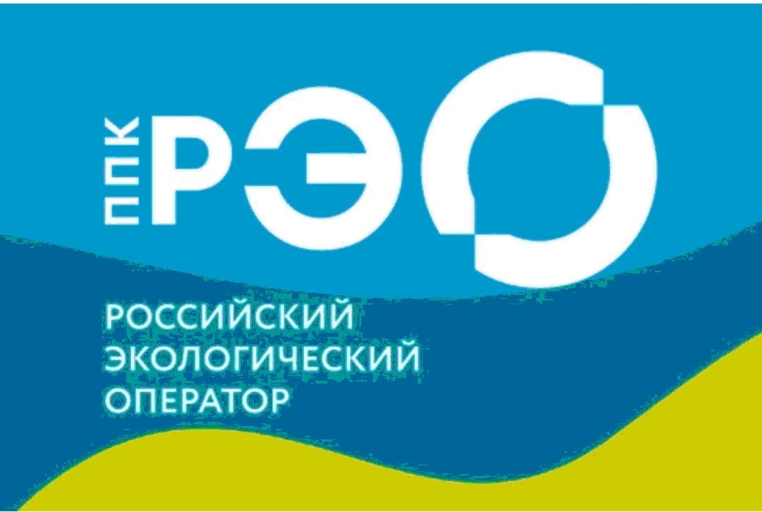ППК «Российский экологический оператор» с целью информационной поддержки делится фото и видео материалами
