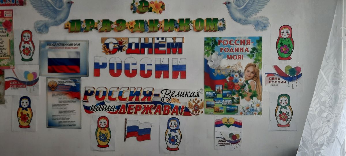 Конкурс рисунков, посвященных Дню России