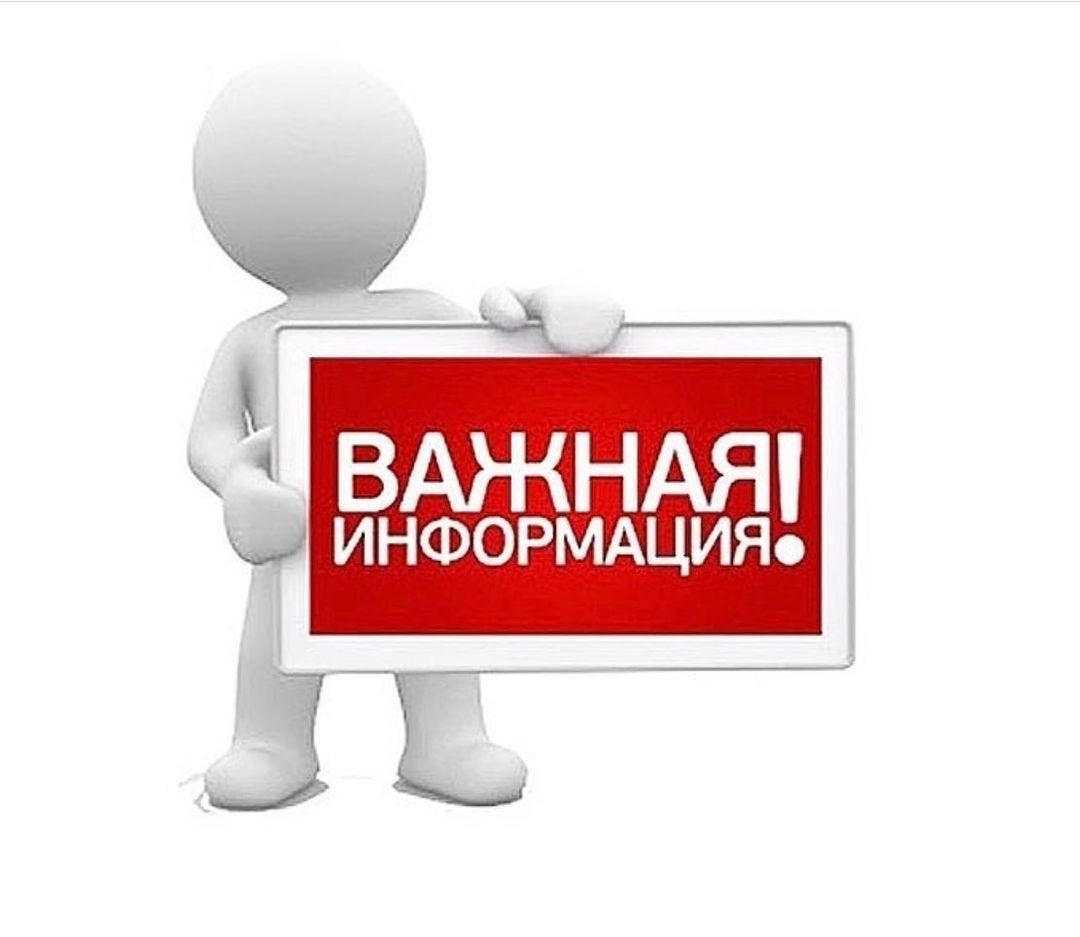 Важная информация для многодетных семей