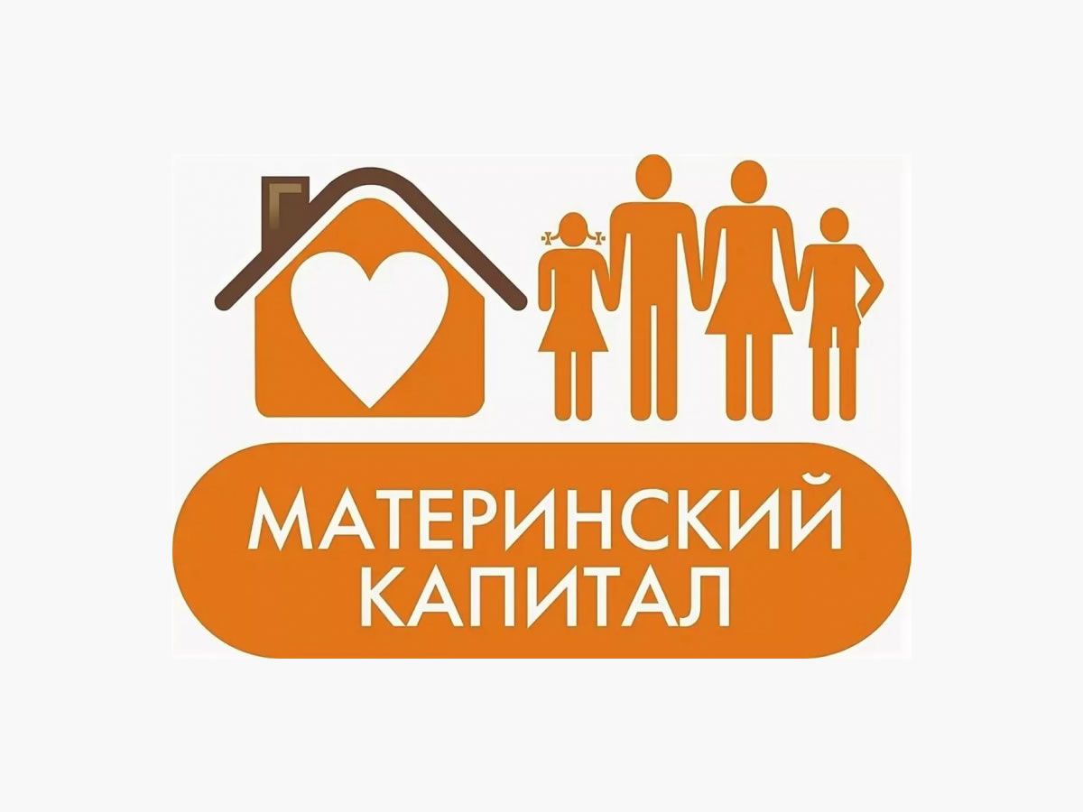 Информация о республиканском материнском (семейном) капитале