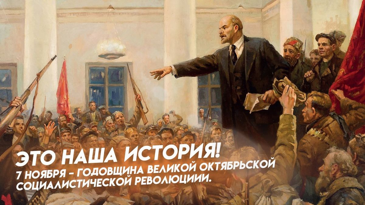 Октябрьская революция 1917 года