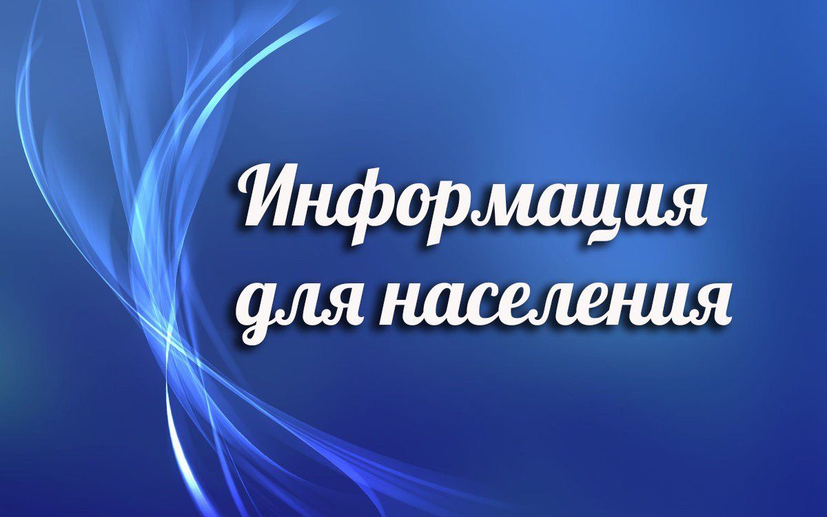 К сведению получателей льгот по оплате жилого помещения и коммунальных услуг!