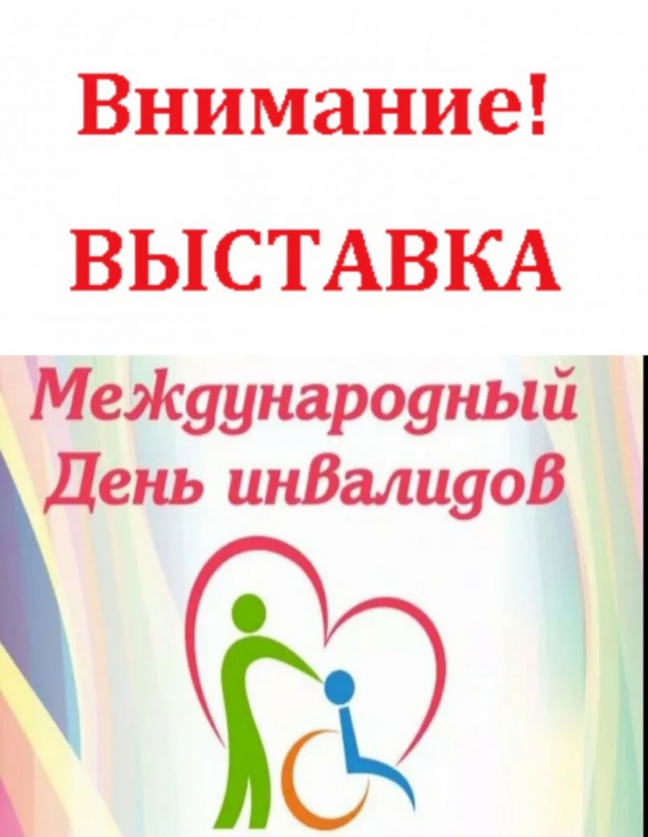 Приглашаем на выставку!