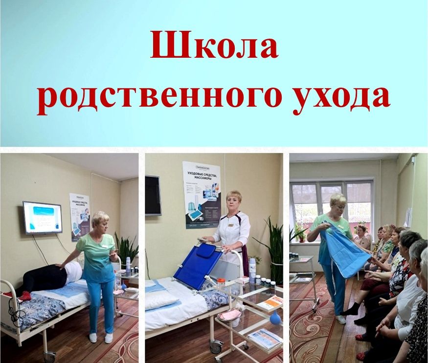 Функционирование Школы родственного ухода