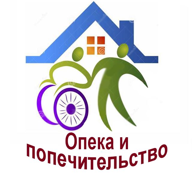 Государственная поддержка опеки и попечительства Государственная поддержка опеки и попечительства